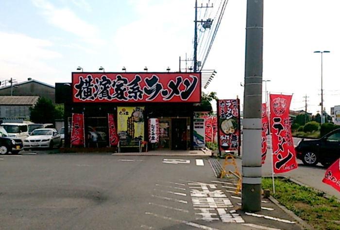 醤油ラーメン 横浜家系ラーメン たくみ家 水戸南店 茨城町長岡 Alfa S Inside